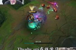 Uzi巅峰对决，TheShy与80激战公牛分钟，比分优势明显胜负难料！