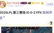 包含Doinb官方宣布爆冷新规，FPX引发争议！的词条